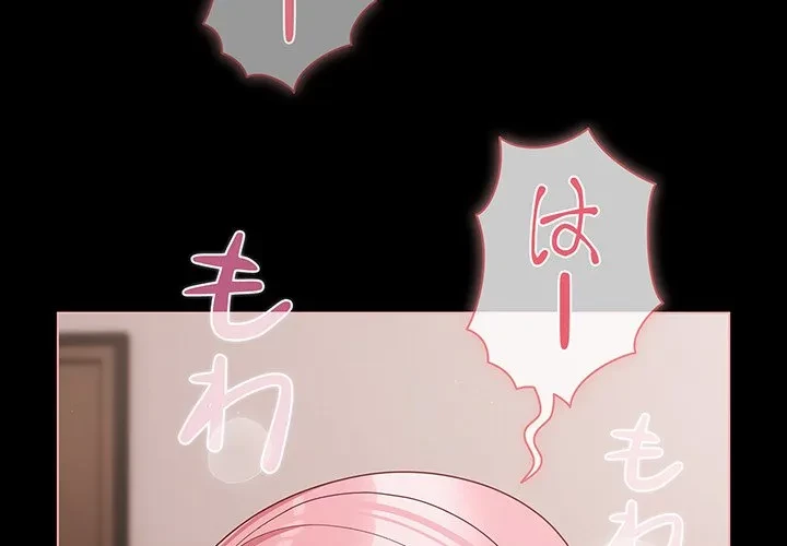 暗闇の中の迷子たち 第36話 - 4