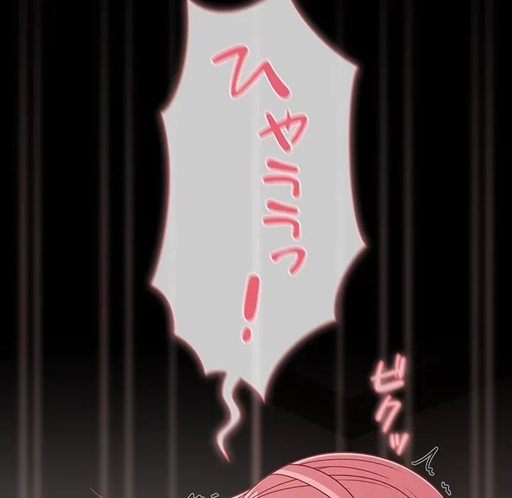 暗闇の中の迷子たち 第36話 - 6