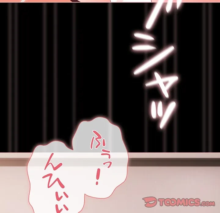 暗闇の中の迷子たち 第36話 - 9