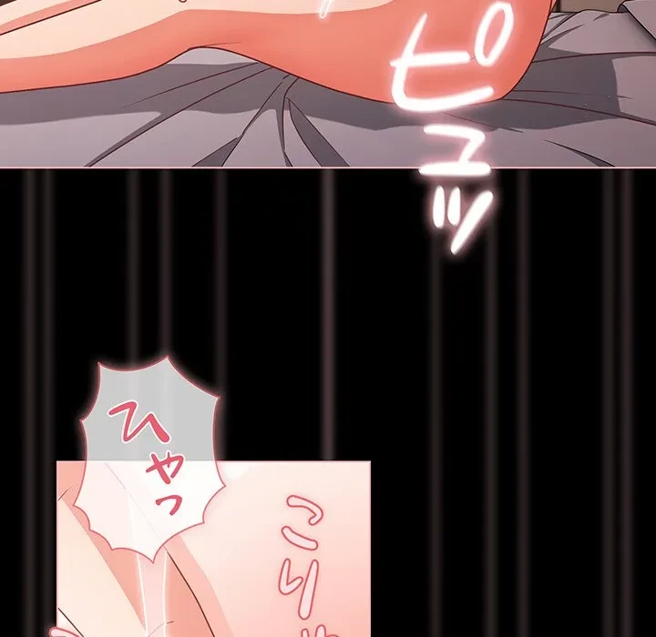 暗闇の中の迷子たち 第36話 - 11