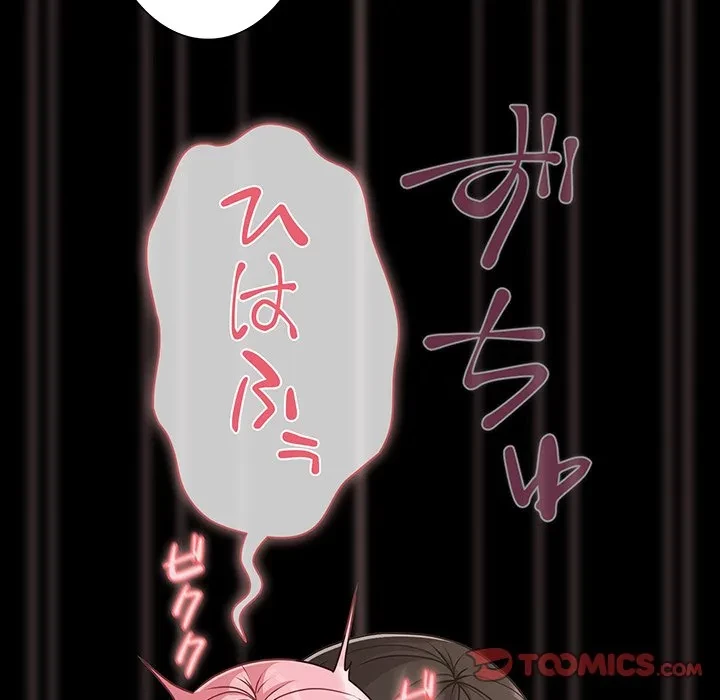 暗闇の中の迷子たち 第36話 - 15