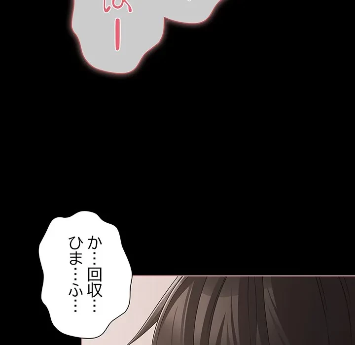 暗闇の中の迷子たち 第36話 - 22