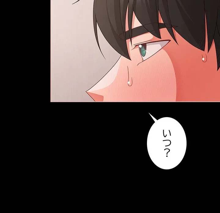 暗闇の中の迷子たち 第36話 - 23