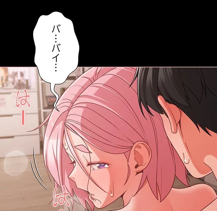 暗闇の中の迷子たち 第36話 - 24