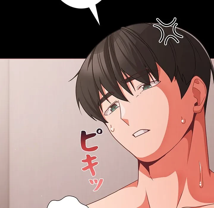 暗闇の中の迷子たち 第36話 - 32