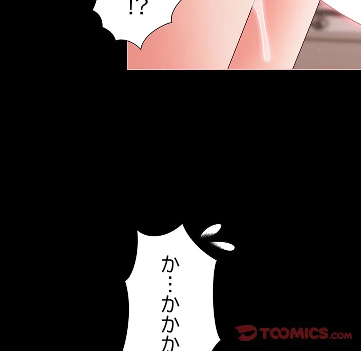 暗闇の中の迷子たち 第36話 - 39