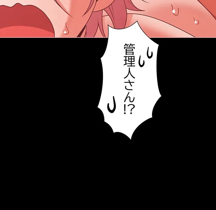 暗闇の中の迷子たち 第36話 - 42