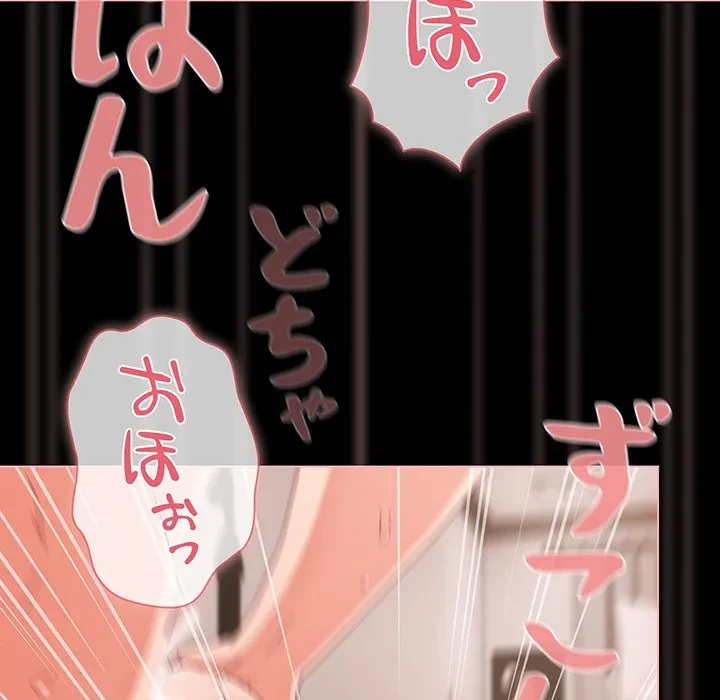 暗闇の中の迷子たち 第36話 - 50