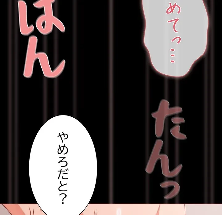 暗闇の中の迷子たち 第36話 - 52