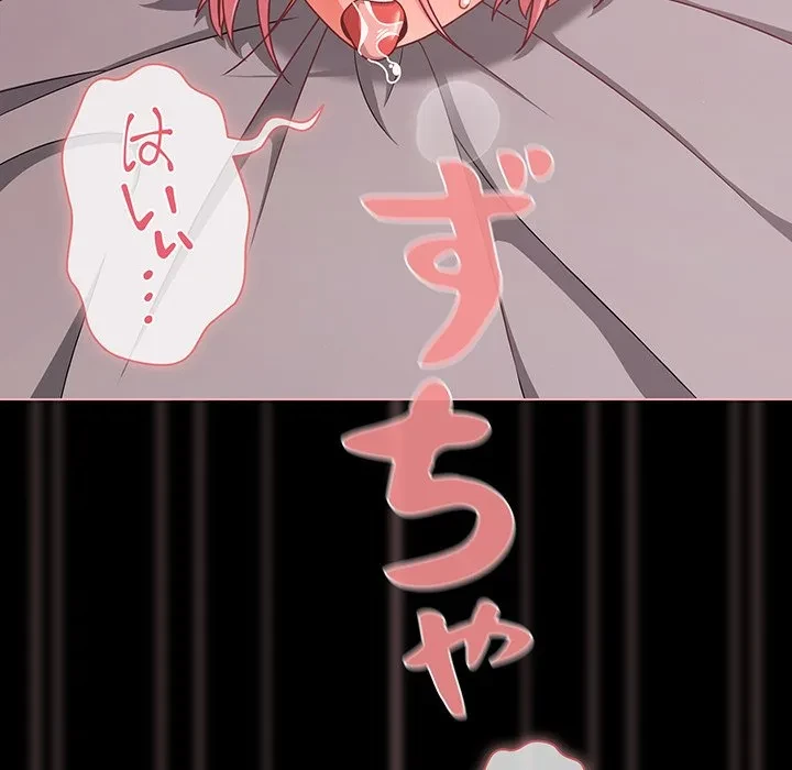 暗闇の中の迷子たち 第36話 - 54