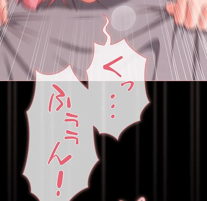 暗闇の中の迷子たち 第36話 - 59