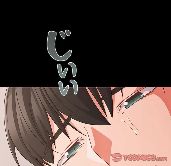 暗闇の中の迷子たち 第36話 - 63