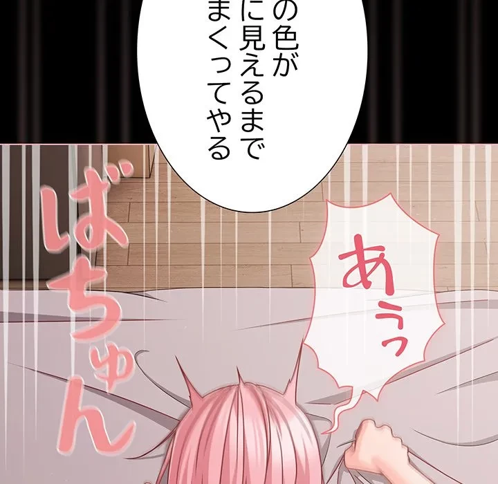 暗闇の中の迷子たち 第36話 - 65