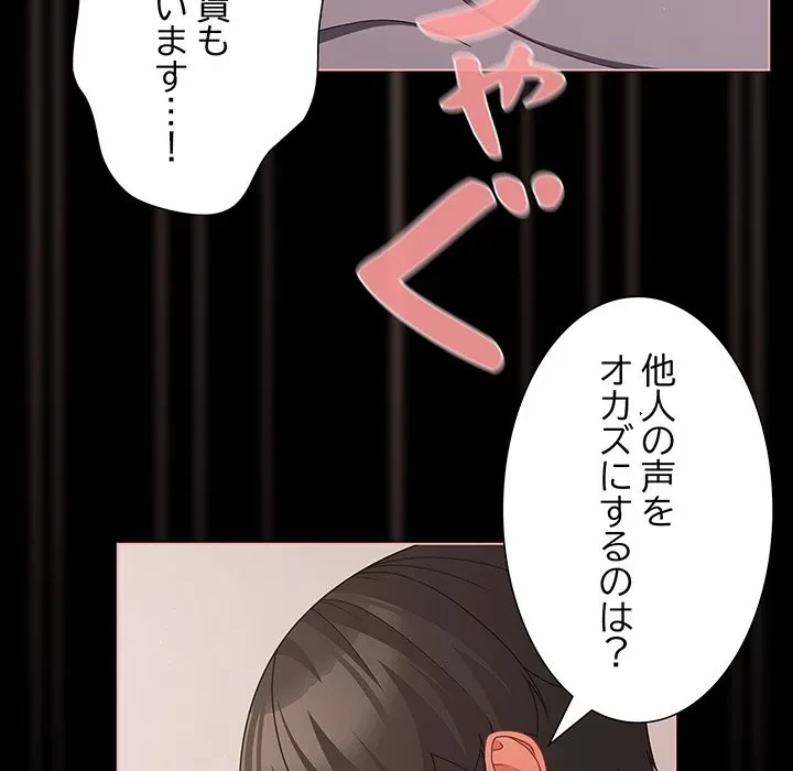 暗闇の中の迷子たち 第36話 - 78