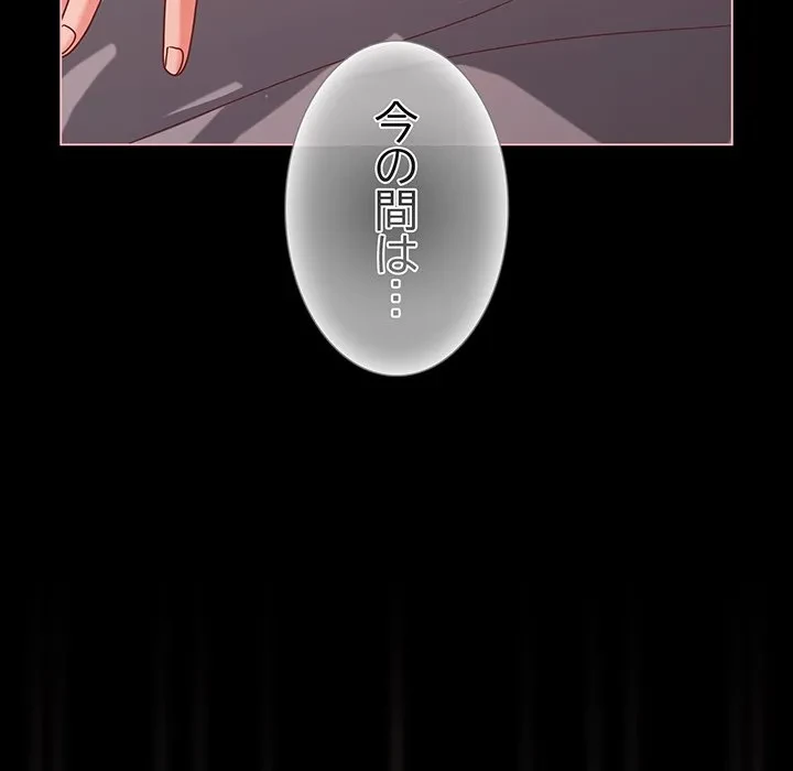 暗闇の中の迷子たち 第36話 - 84