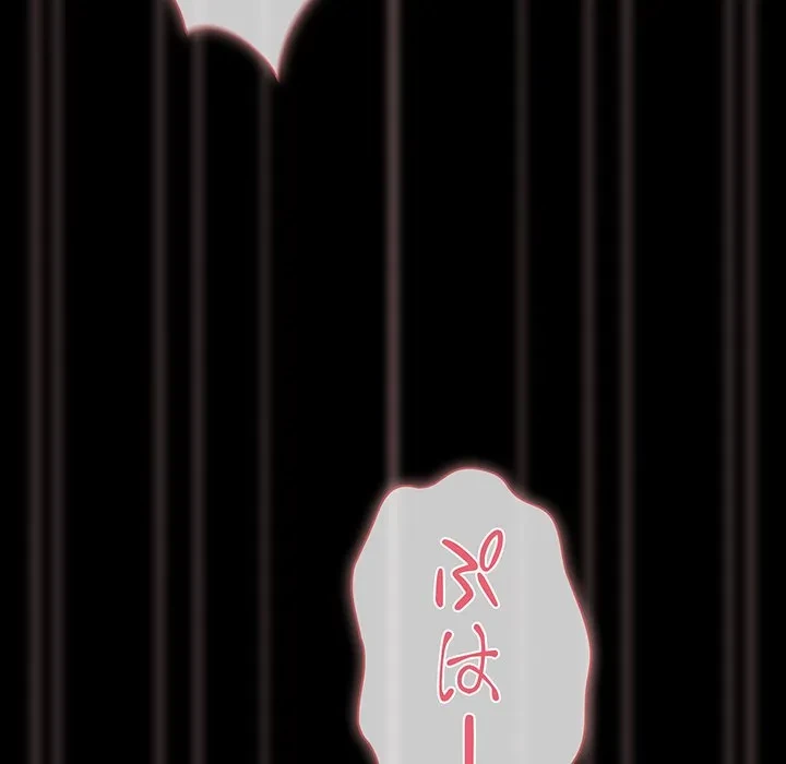 暗闇の中の迷子たち 第36話 - 100