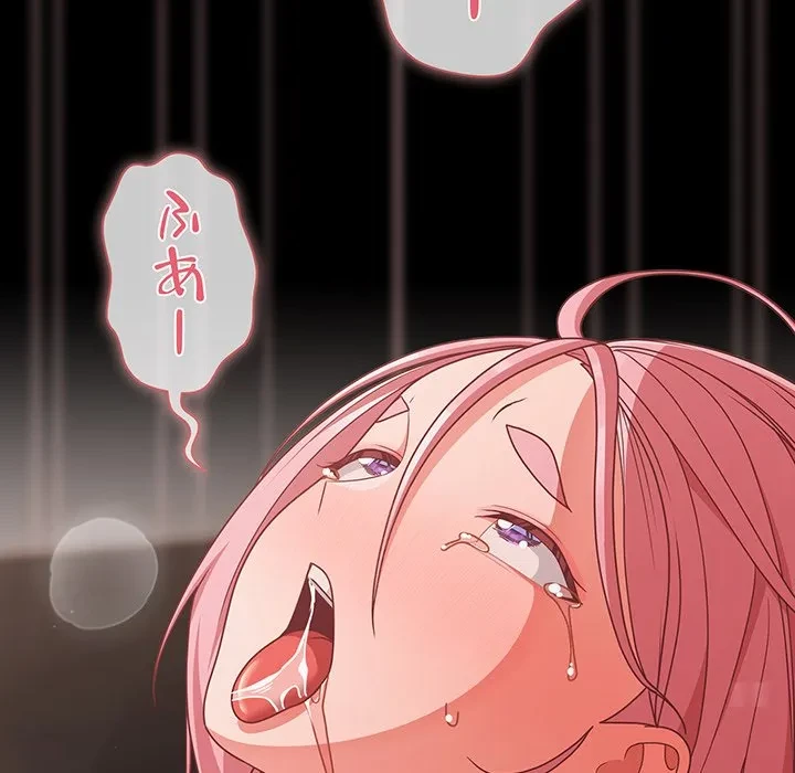 暗闇の中の迷子たち 第36話 - 101