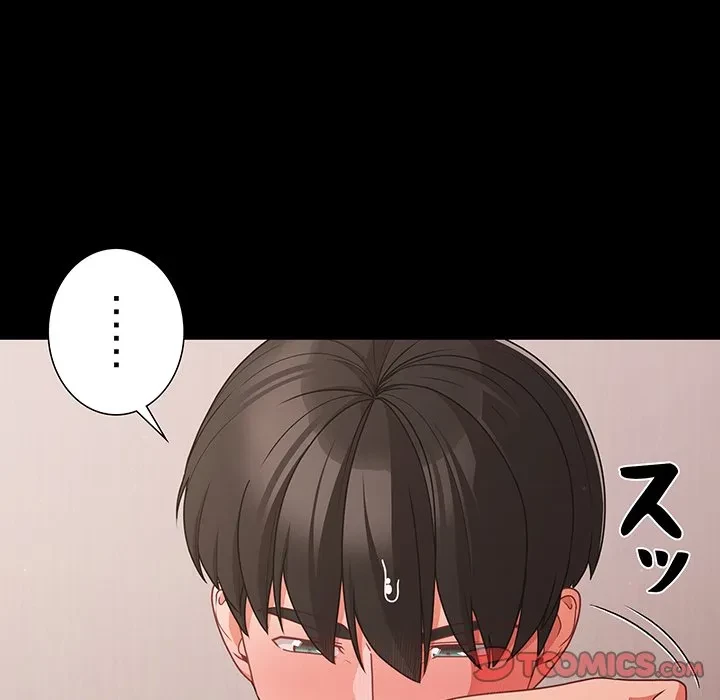 暗闇の中の迷子たち 第36話 - 105