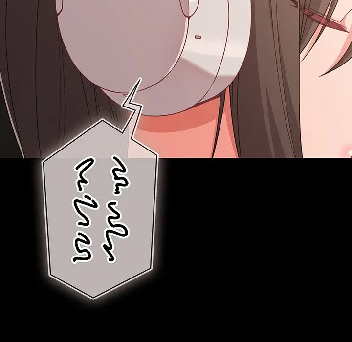 暗闇の中の迷子たち 第36話 - 118