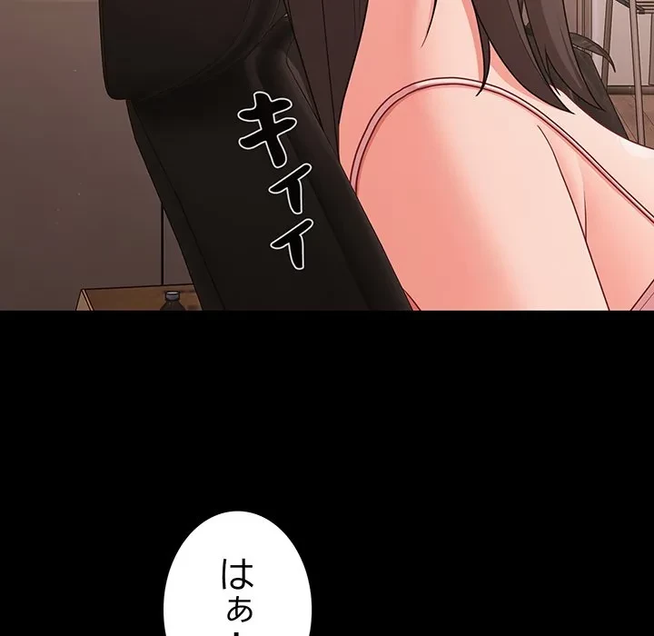 暗闇の中の迷子たち 第36話 - 120