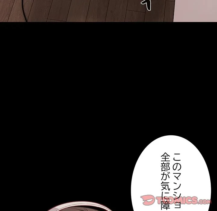 暗闇の中の迷子たち 第36話 - 123