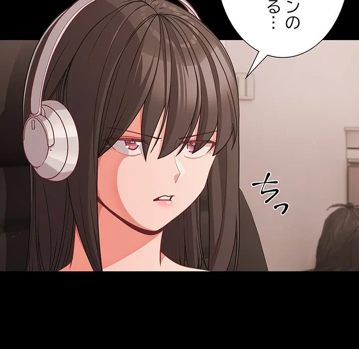 暗闇の中の迷子たち 第36話 - 124