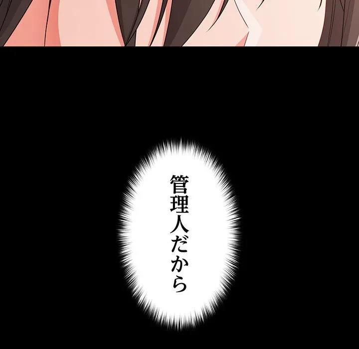 暗闇の中の迷子たち 第36話 - 126