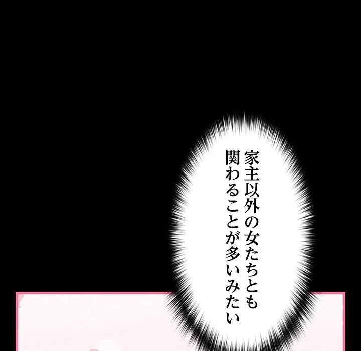 暗闇の中の迷子たち 第36話 - 127