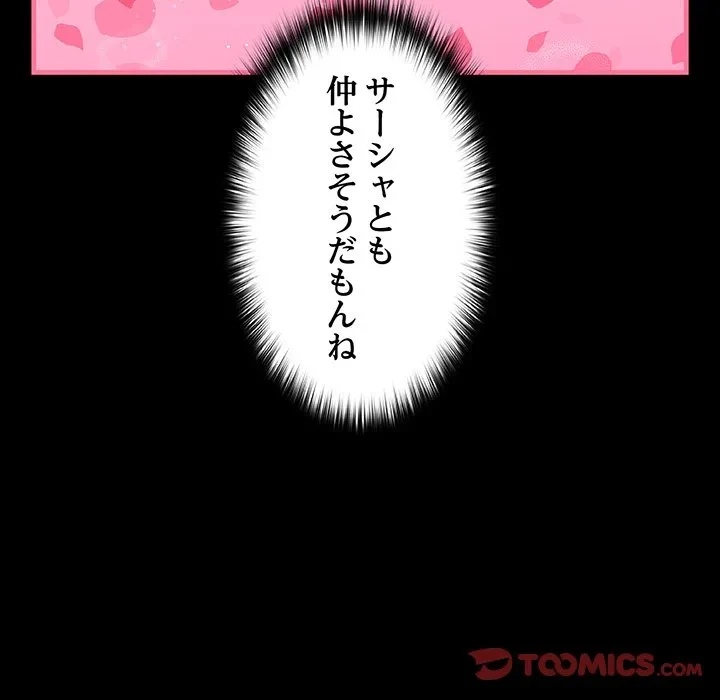 暗闇の中の迷子たち 第36話 - 129