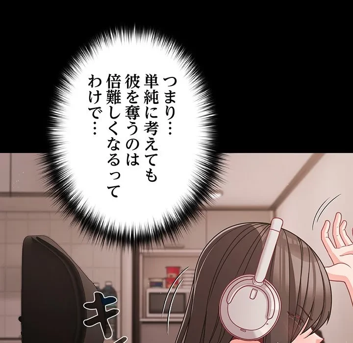 暗闇の中の迷子たち 第36話 - 130