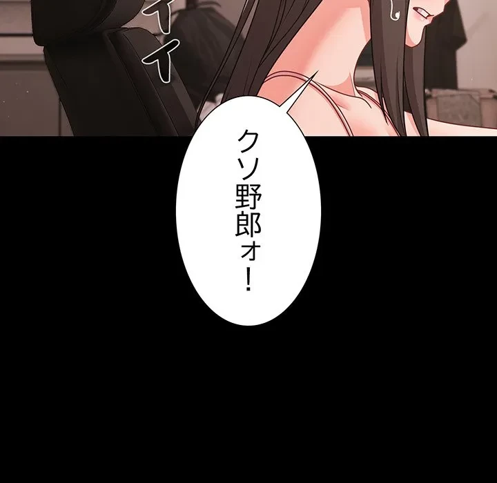 暗闇の中の迷子たち 第36話 - 131