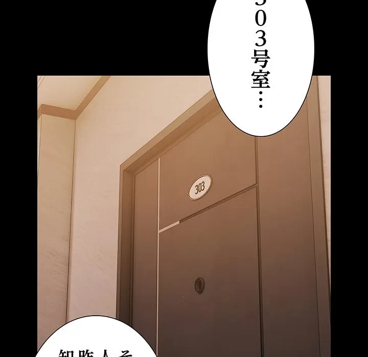 暗闇の中の迷子たち 第36話 - 138