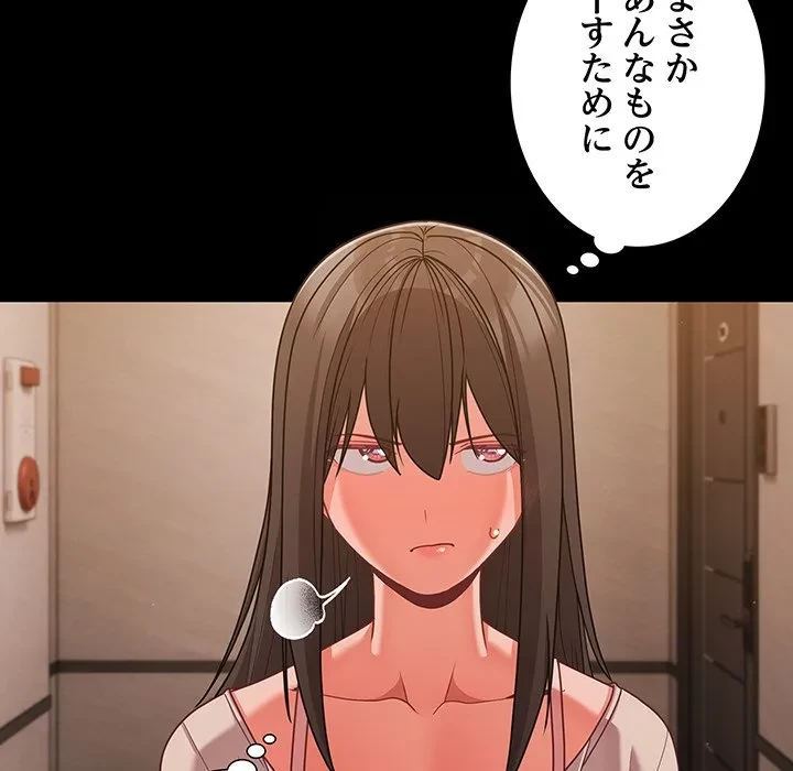 暗闇の中の迷子たち 第36話 - 140