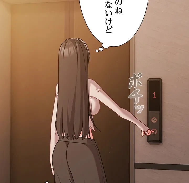 暗闇の中の迷子たち 第36話 - 142