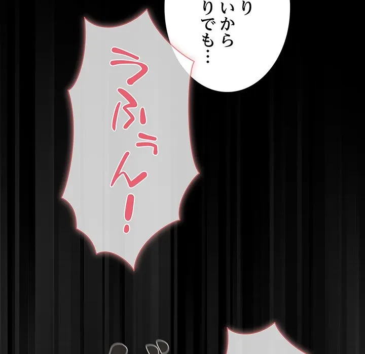 暗闇の中の迷子たち 第36話 - 144