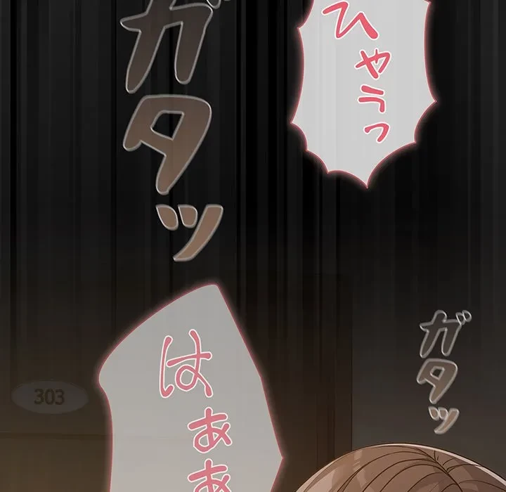 暗闇の中の迷子たち 第36話 - 145