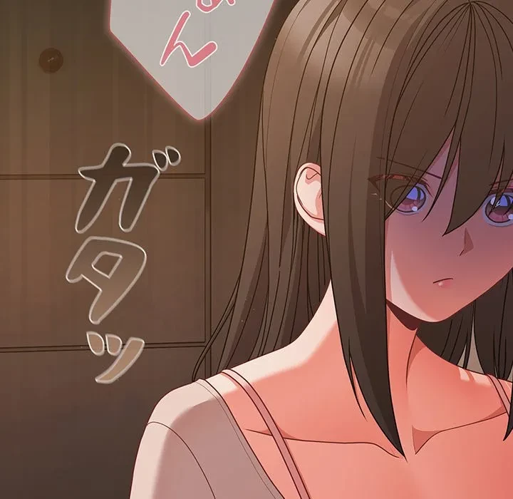 暗闇の中の迷子たち 第36話 - 146