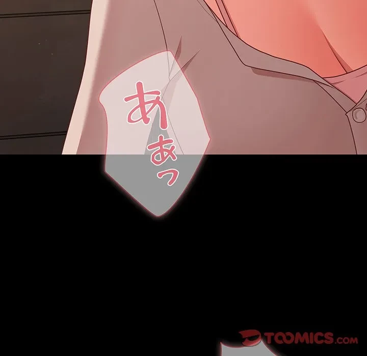 暗闇の中の迷子たち 第36話 - 147