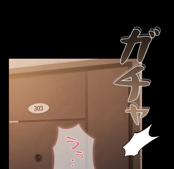 暗闇の中の迷子たち 第36話 - 150