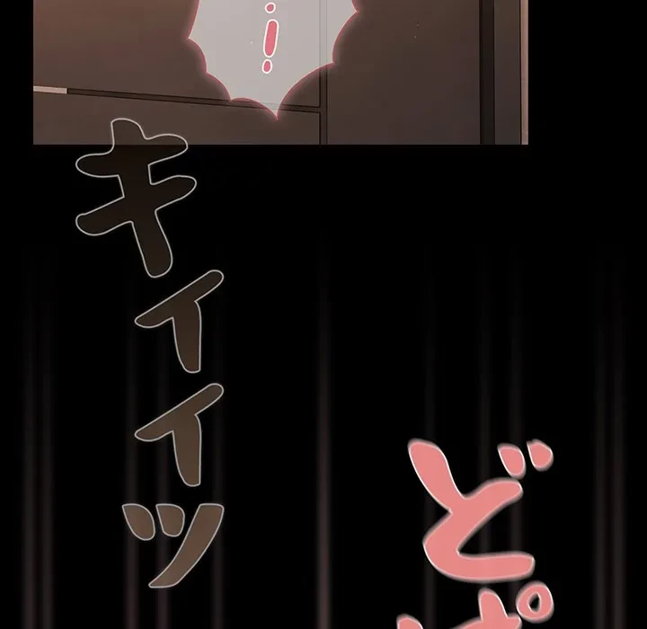 暗闇の中の迷子たち 第36話 - 151