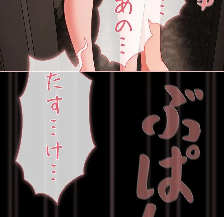 暗闇の中の迷子たち 第36話 - 154