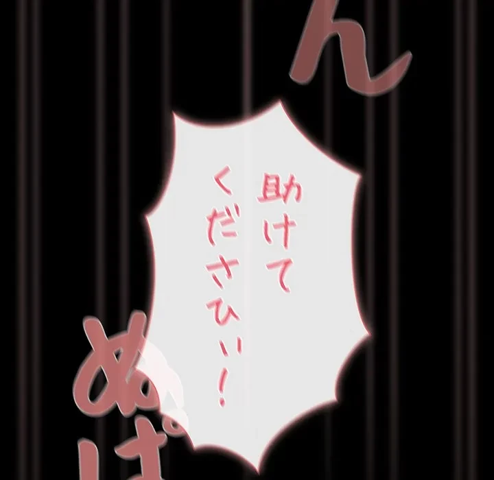 暗闇の中の迷子たち 第36話 - 155