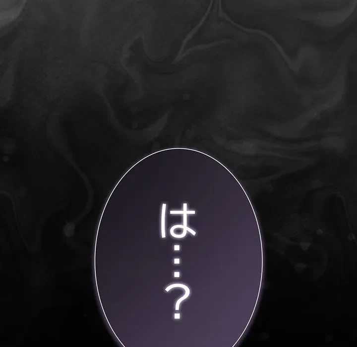 暗闇の中の迷子たち 第36話 - 158