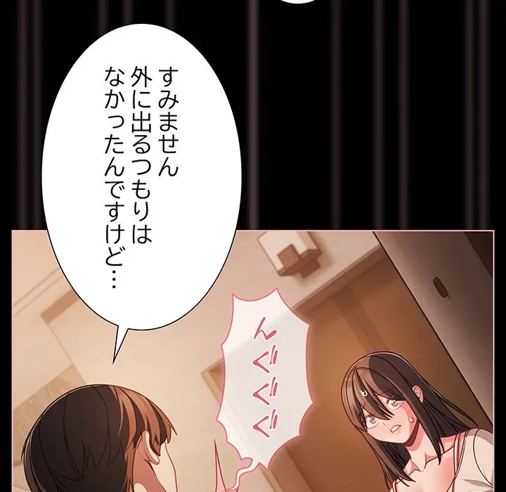 暗闇の中の迷子たち 第37話 - 13