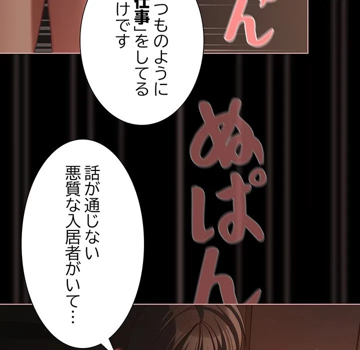 暗闇の中の迷子たち 第37話 - 17