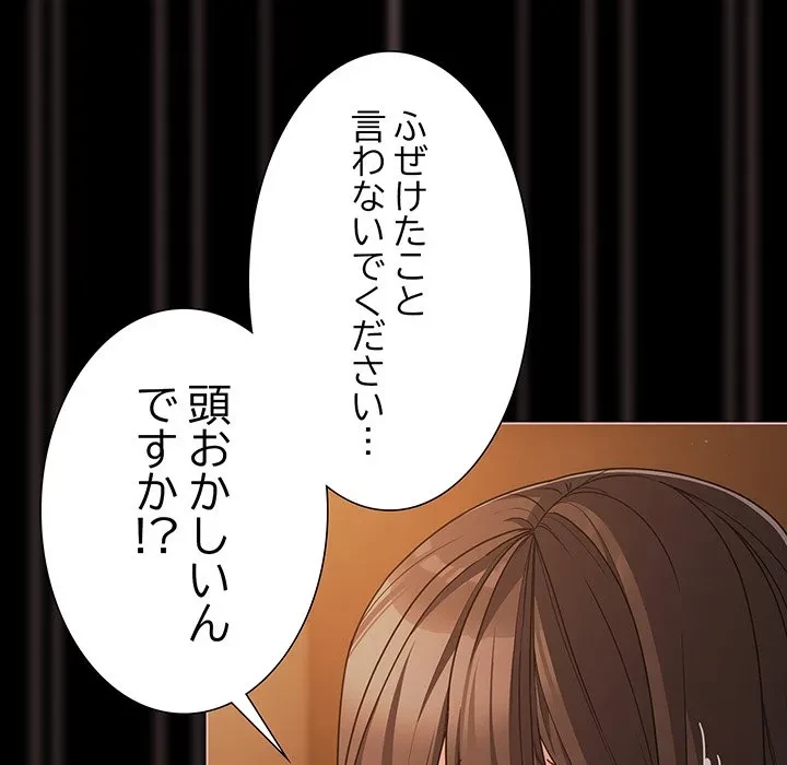 暗闇の中の迷子たち 第37話 - 20