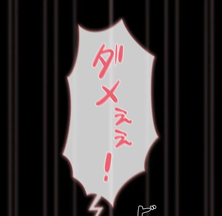 暗闇の中の迷子たち 第37話 - 24