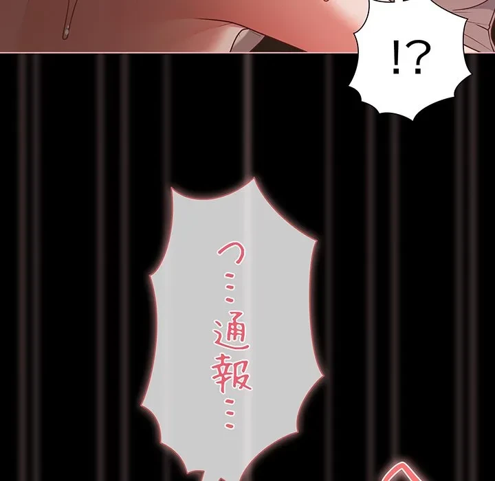 暗闇の中の迷子たち 第37話 - 26