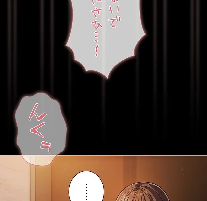 暗闇の中の迷子たち 第37話 - 29