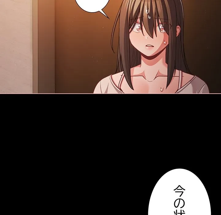 暗闇の中の迷子たち 第37話 - 30